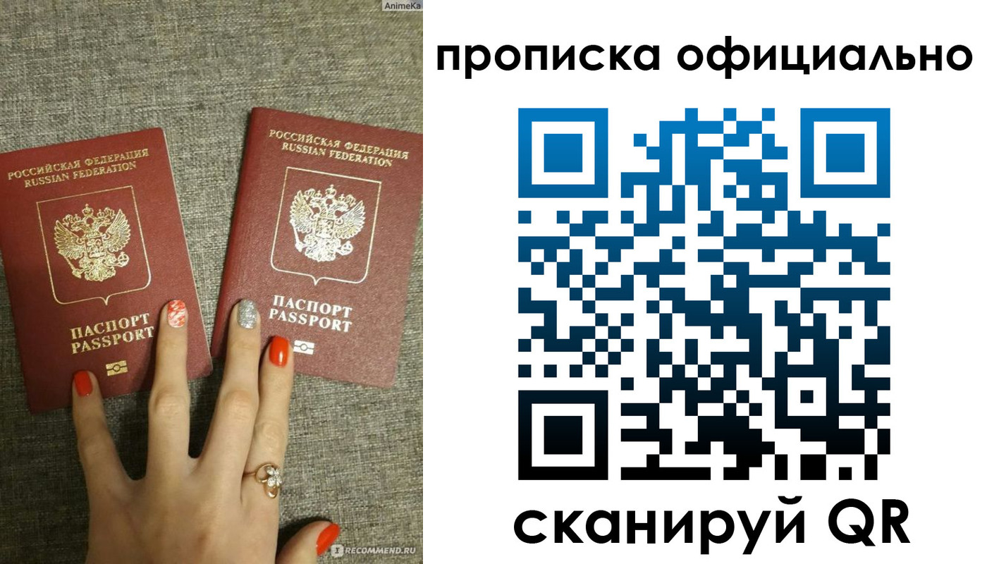 временная регистрация надежно в Кировской области