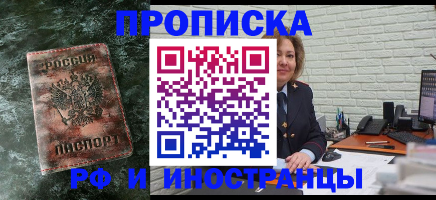 временная регистрация поиск в Кировской области