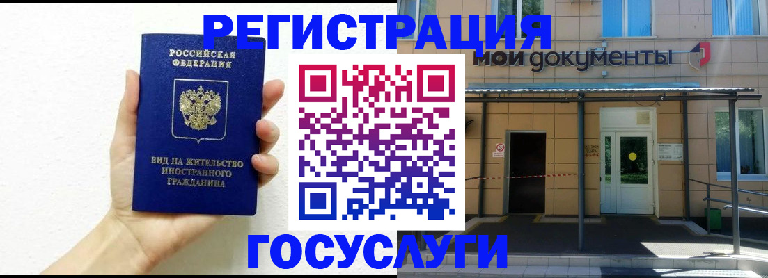 временная регистрация надежно в Кировской области