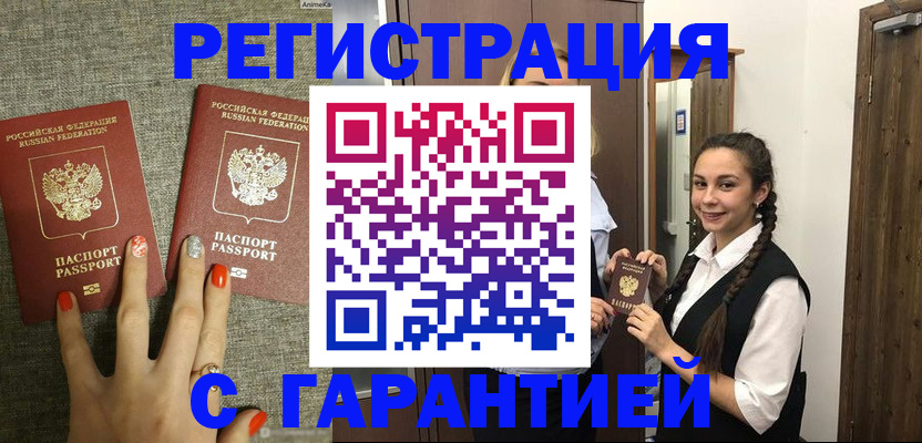 где прописаться в Кировской области