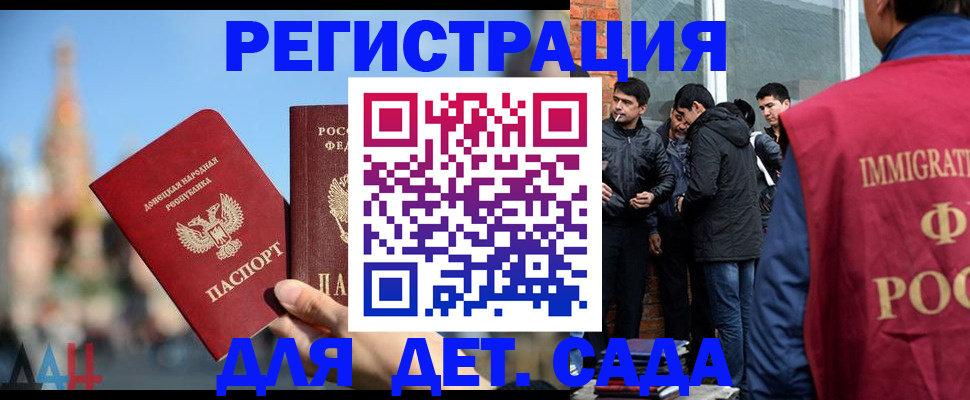 прописка в Кировской области