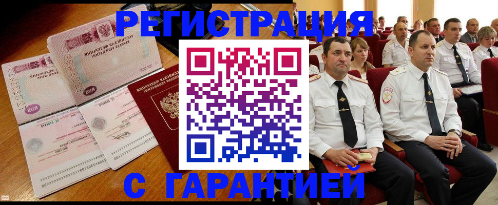 прописка ребенка в Кировской области