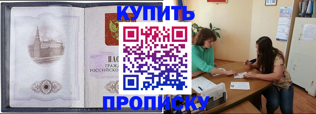 временная регистрация для школы в Кировской области