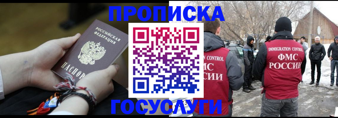 прописка иностранных граждан в Кировской области