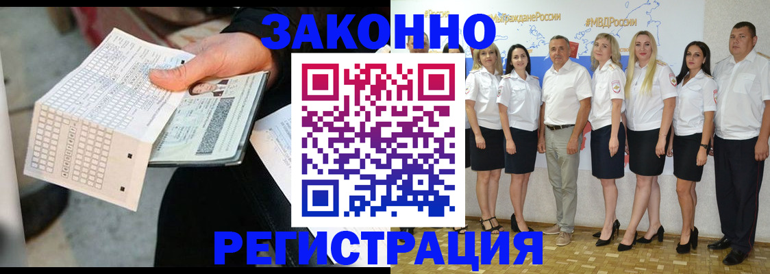 миграционный учет в Кировской области